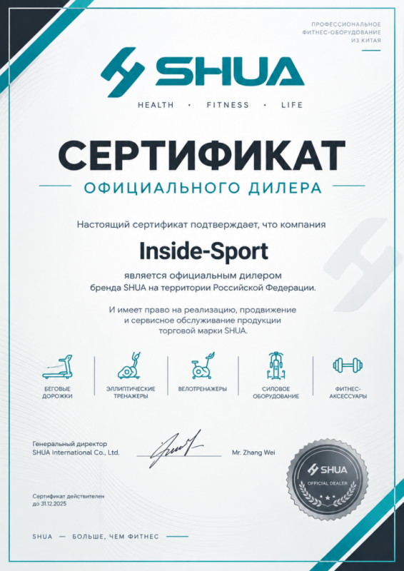 Сертификат официального дилера SHUA