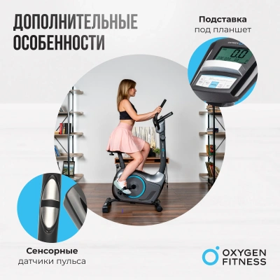 Магнитный велотренажер OXYGEN FITNESS JET STREAM M
