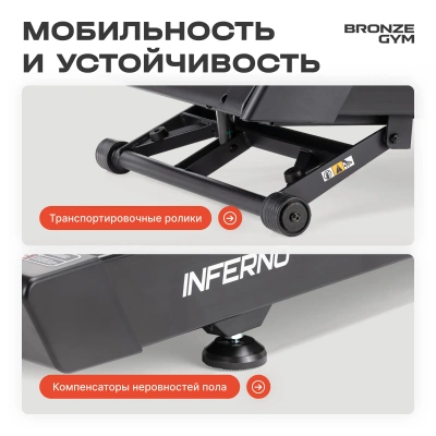Беговая дорожка профессиональная BRONZE GYM INFERNO