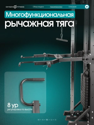 Кроссовер OXYGEN FITNESS VESTON