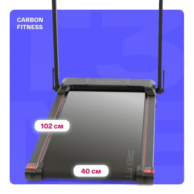Беговая дорожка домашняя CARBON FITNESS T370