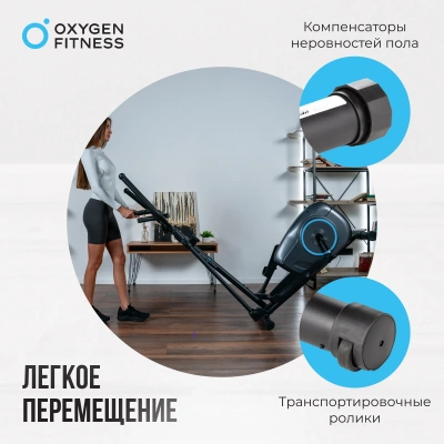 Эллиптический тренажер домашний OXYGEN FITNESS CADENCE EL