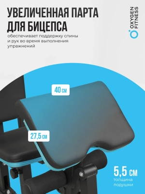 Силовой комплекс домашний OXYGEN FITNESS SITKOR
