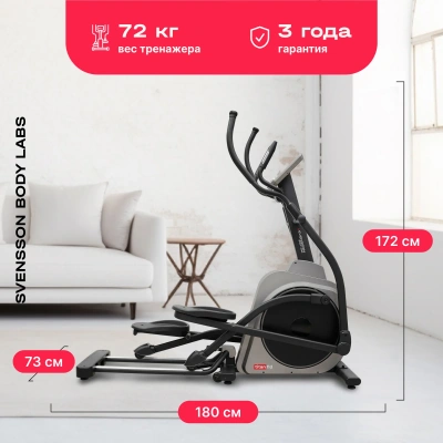 Эллиптический тренажер домашний SVENSSON BODY LABS TITAN FLD